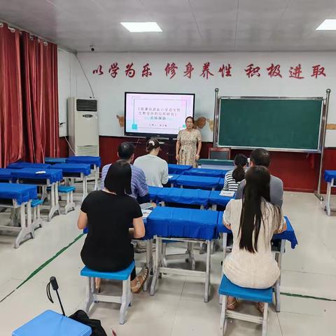 汇聚科研智慧，课题绽放新篇——《微课资源在小学语文作文教学中的应用研究》课题总结会