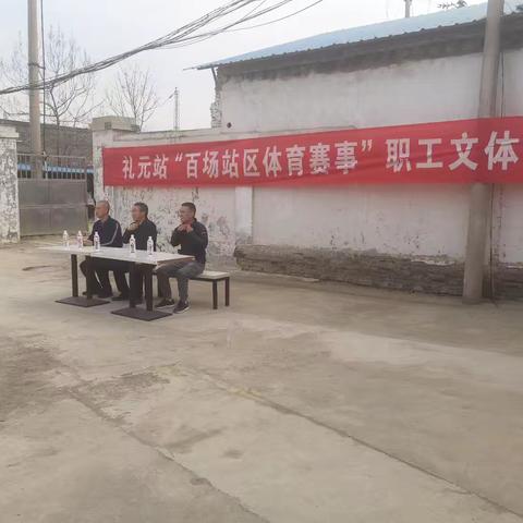 悦动体魄 安全同行