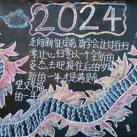 冰雪难封童心  天寒难掩师情——鲁西新区贾坊中学“展望2024”主题活动