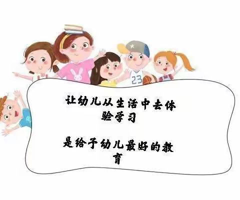 走进超市，感受生活——嘉园幼儿园中一班“逛超市”社会实践活动