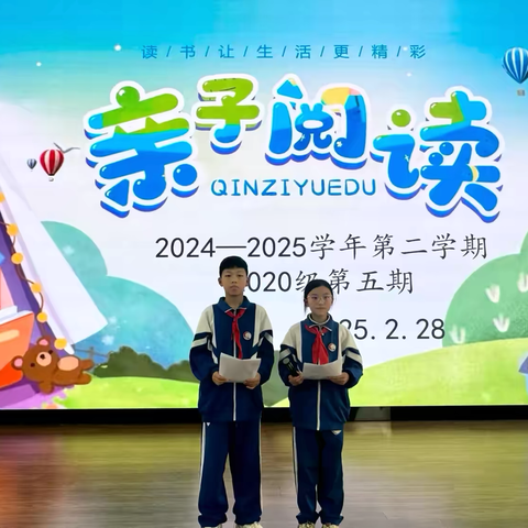 共读共养 温润时光 —— 定陶区第四实验小学2020 级第五期亲子悦读活动