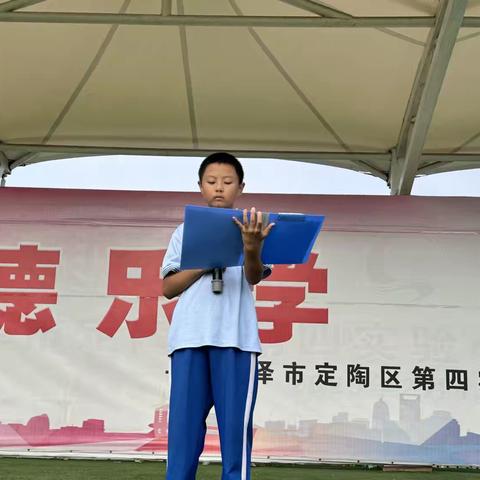 定陶区第四实验小学——“9.18勿忘国耻，吾辈自强”升旗仪式
