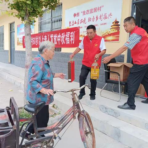 心系百姓，温暖中秋——贺生屯村委会村两委为60岁以上老人发放中秋福利