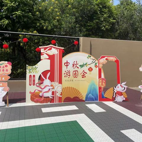 迎中秋庆国庆