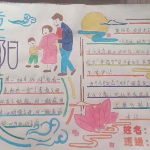 “九九重阳节，浓浓敬老情”方雅莪小学重阳节主题教育活动