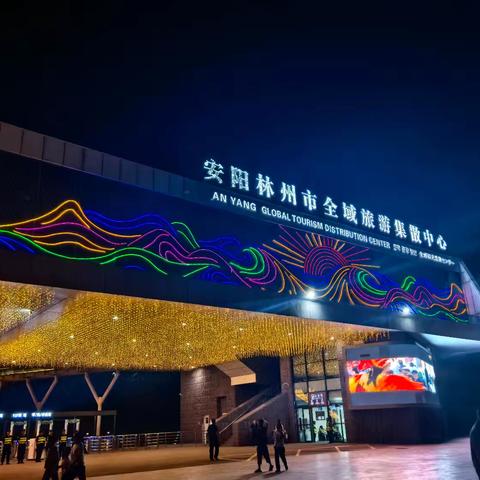 集体观看《太行红日》大型实景剧