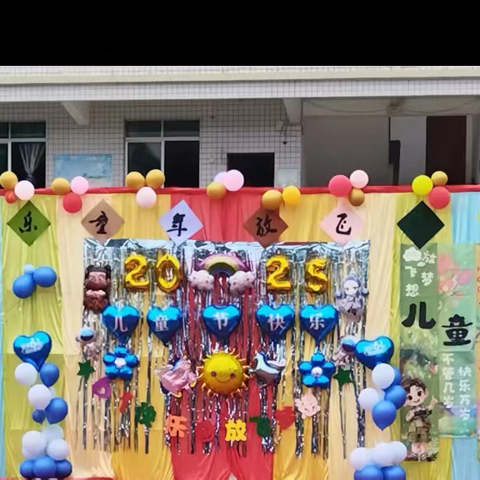 2025年浰源镇中心幼儿园庆六一文艺汇演
