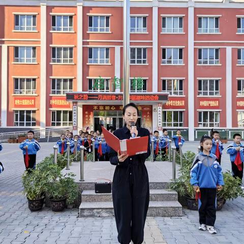 “秋之韵—月满熙春·恭祝华诞 趣味运动会” 伊宁市第二十五小学二年级组双节同庆活动