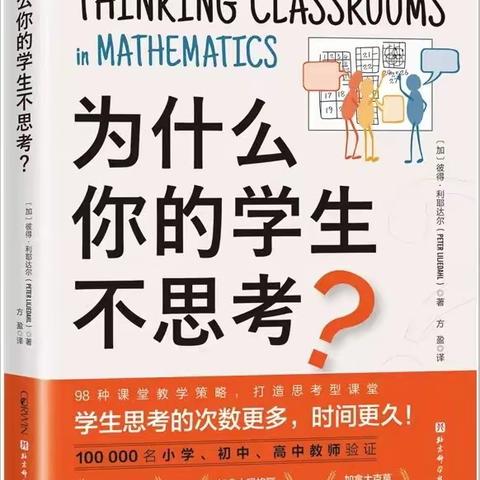 好书共享，智慧成长——伊宁市第二十五小学教育集团读书分享会