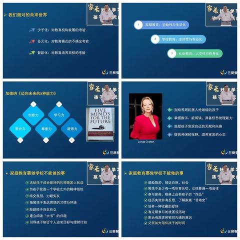 智能化大潮来袭，父母如何成为孩子的人生导师 汉丰二校五年级九班  周子涵