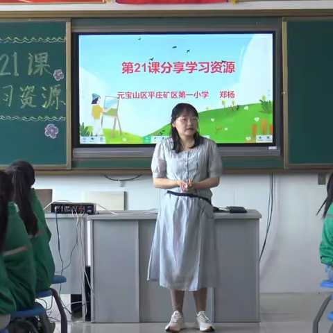 示范引领明方向 数智赋能促成长——元宝山区小学信息科技首席教师示范课暨国家智慧教育平台培训活动纪实