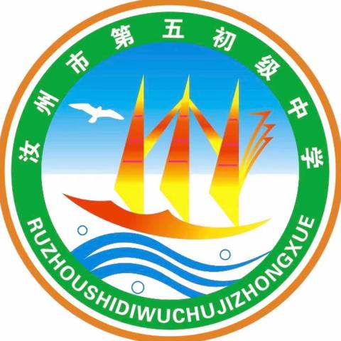 孔子诞辰日，人人读《论语》——汝州市五中孔子诞辰日暨读书会活动