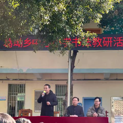 翰墨书香   走进书法的奇妙世界——葛坳乡中心小学书法教研活动纪实