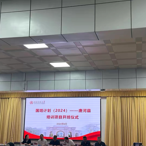 秋风为序越山海 同向同行再启航——唐河县第六小学教师暑期学习研修心得汇报