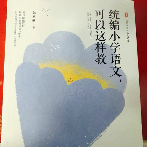 云端品书香，教研绽新光——唐河县第四小学语文名师工作室线上读书交流活动