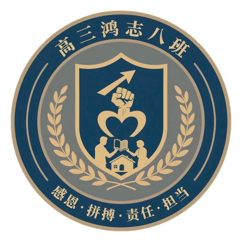 志同心合，伴你高飞 鸿志八班驻校日活动纪实