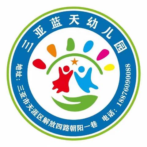 蓝天幼儿园2023年“迎中秋，赞国庆”活动简报