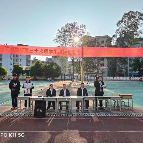 【党建引领】活力校园，运动盛宴——苍梧县岭脚镇初级中学校运会圆满落幕 ‍ ‍ ‍ ‍