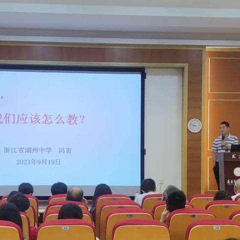 义乌市高一数学研训活动