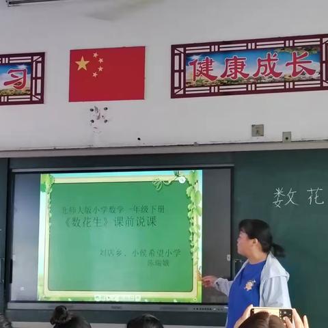 教有所得，研有所获——虞城县数学三班微课展示活动