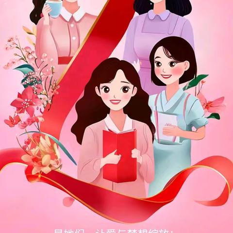 园林处妇委会开展“巾帼绽芳华、共鉴非凡她力量”三八节风采秀活动