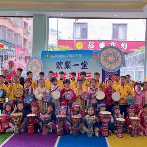 五彩三月三，浓浓壮乡情【桂平西山艾乐幼儿园三月三活动】