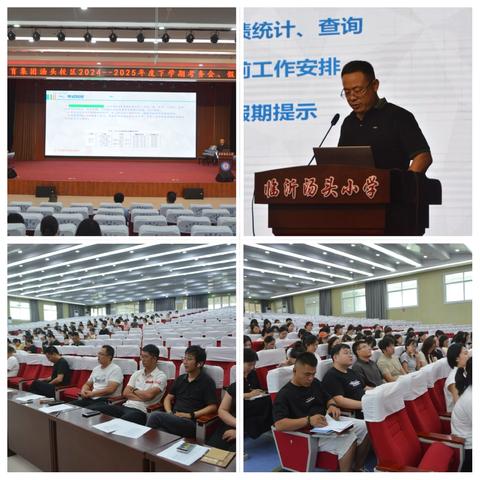 假前工作精部署 潜心蓄势谱新篇——杏园教育集团汤头校区召开假前工作安排专题会议