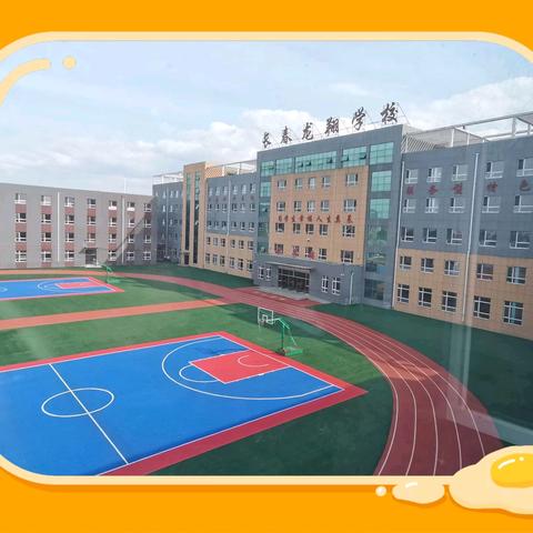 预防学生欺凌 共建和谐校园