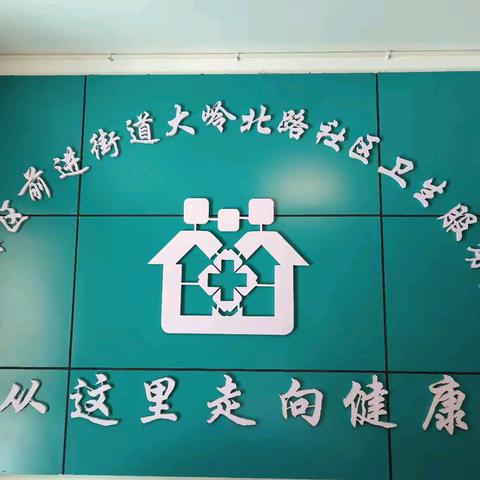 中医养生知识讲座-----耳穴压豆