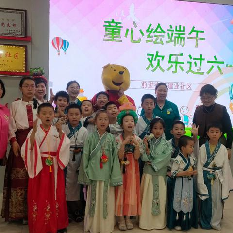 端午节与六一儿童节联合活动：健康成长与传统传承