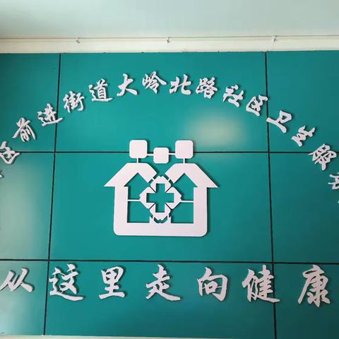 立秋养生，健康相伴——社区卫生服务站与您共度立秋