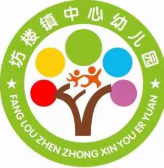 坊楼镇中心幼儿园“六一”家长邀请函