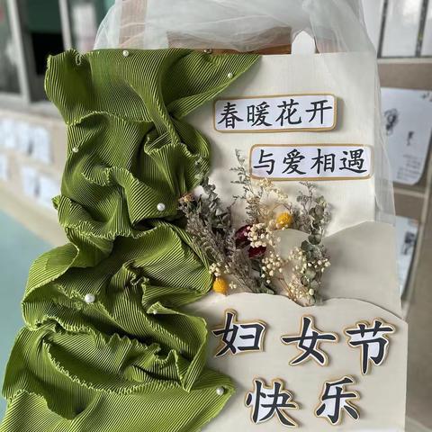 童心暖三月，爱满妇女节——实幼安东园区“三八”妇女节主题活动