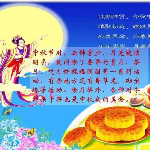 明月共赏，中秋节快乐