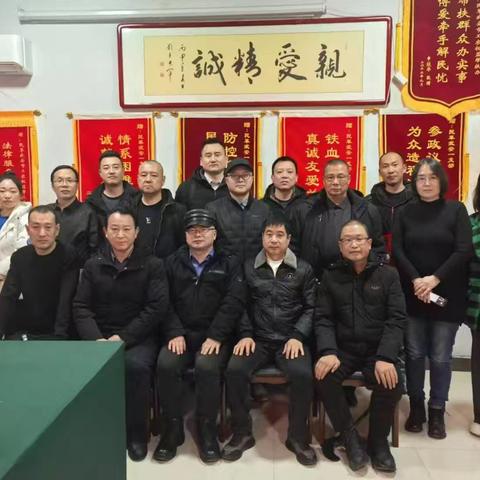 民革武安市社情民意调查站召开2024 年度工作总结会