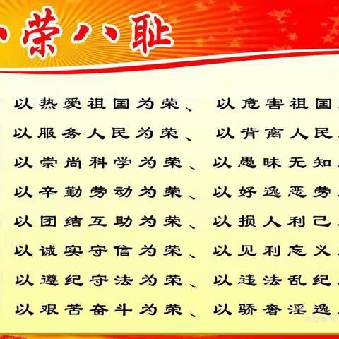 【中小-德育】知耻近乎勇，不做廉价人