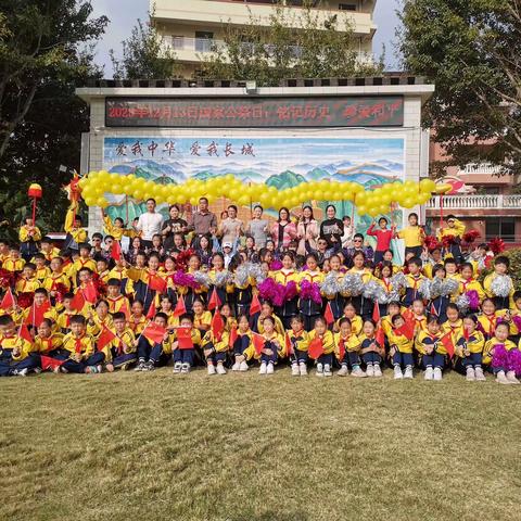 乘亚运之风 铸健康体魄 ——2023年武江区朝阳小学体育艺术节