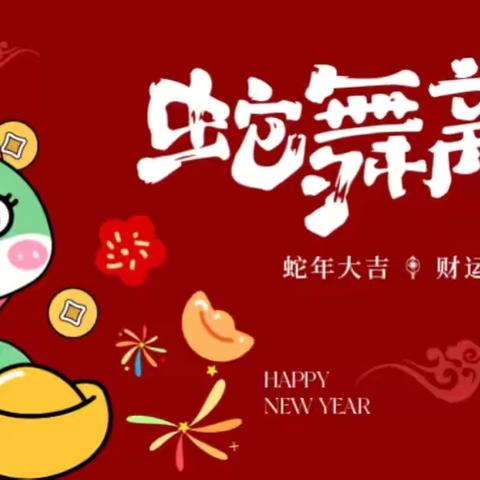 元旦乐翻天，童趣大联欢——中二班元旦联欢