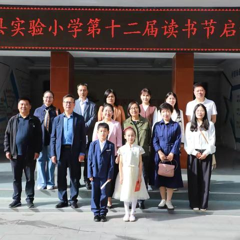 书香致远润校园     阅读赋能促履职 ——伊川县十届政协教育界别组读书系列活动