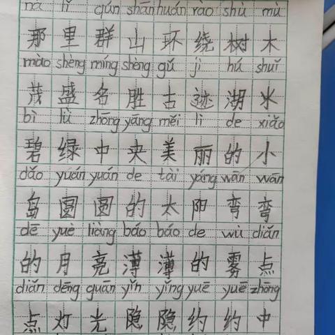 希望小学二年级一班规范写字的美篇