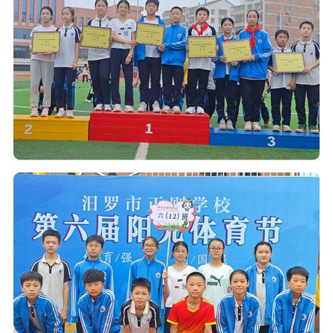 青春无畏，十二班扬威！——记正则学校六年级12班运动会夺冠时刻