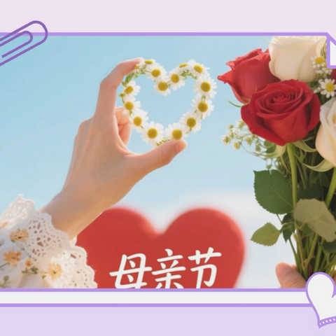 ❤️爱在五月、见证成长🌸——永盛幼儿园大十二班5月存档！