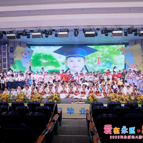 盛夏6月、快乐成长-永盛幼儿园大十二班
