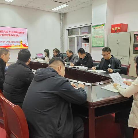美好生活 今日杜桥 “砥砺奋进跟党走，为民服务树新风”----中心广场社区党委3月党员集中日活动