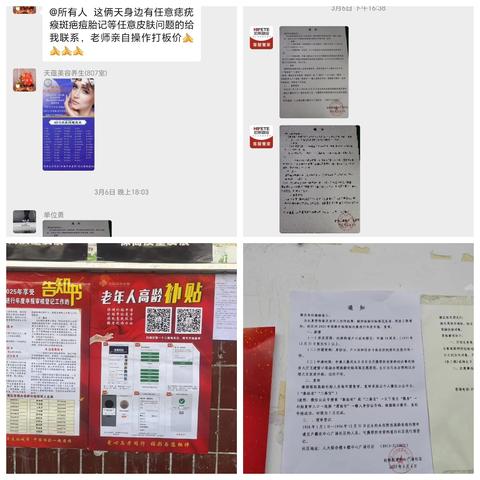 美好生活 今日杜桥 高龄年审有温度，幸福生活一大步——中心广场社区开展高龄津贴年审工作