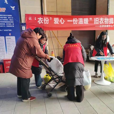 中心广场社区开展“‘衣份’爱心 、一份温暖”旧衣物捐赠活动