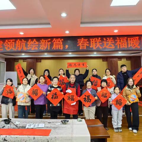 【美好生活 今日杜桥】 党建领航绘新篇 春联送福暖民心——中心广场社区开展迎新春义写春联送祝福活动