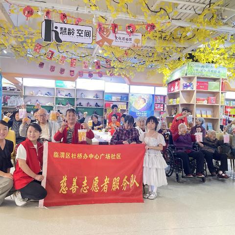 温情五月，感恩相伴——中心广场社区慈善老年大学联合东秀星养老服务中心开展母亲节主题活动