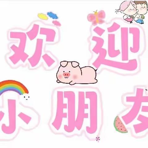 南洋幼儿园大二班九月校园生活记录🌸