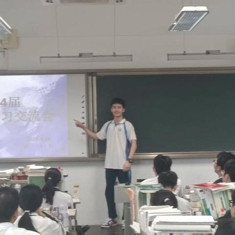 24届高三4班第二次月考考后交流会